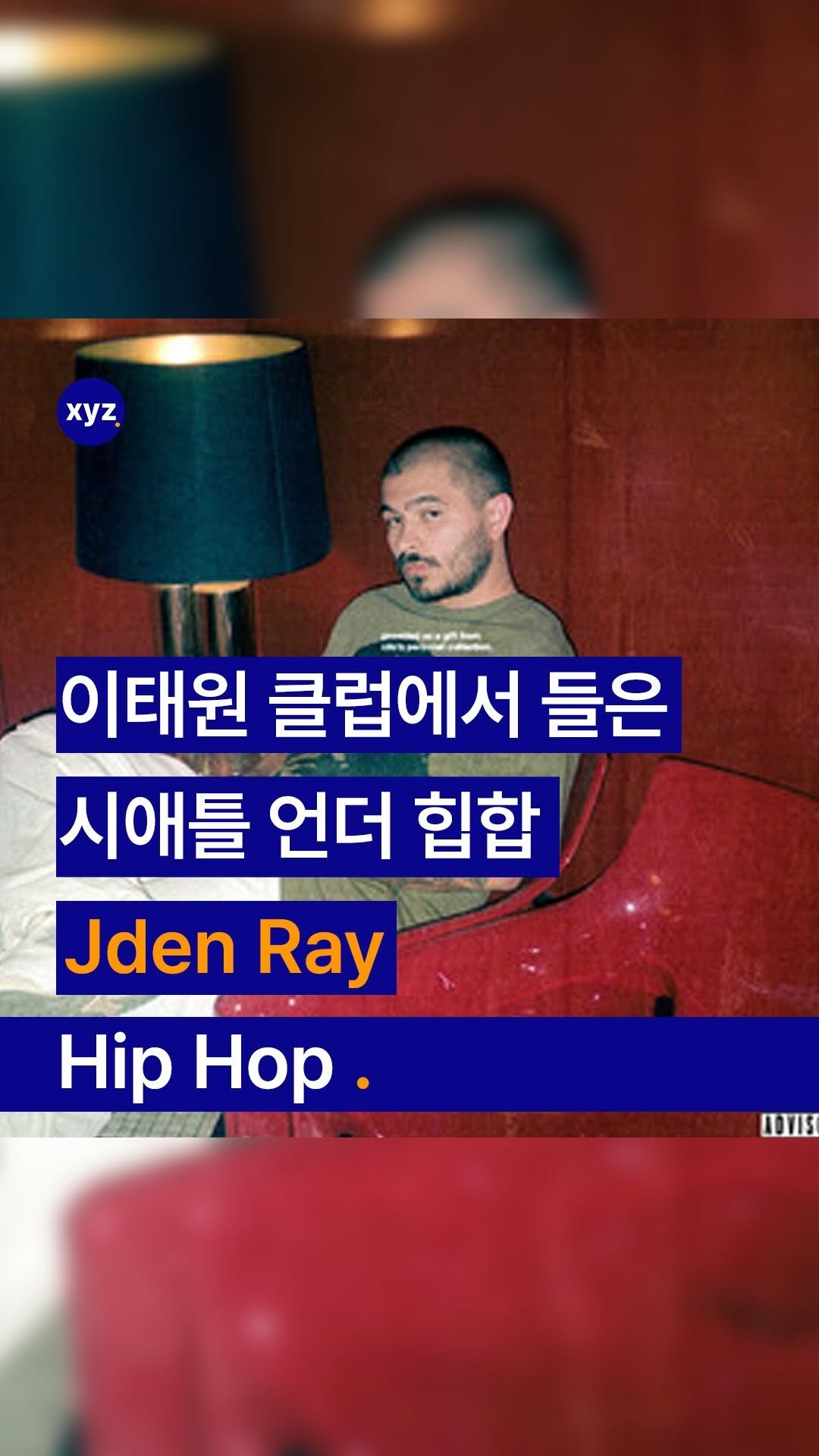 Xyz.tracker 게시물 이미지: “음악을 찾을 때 클럽도 정말 좋은 방법이죠🪺”

미국 시애틀을 기반으로 활동하는...