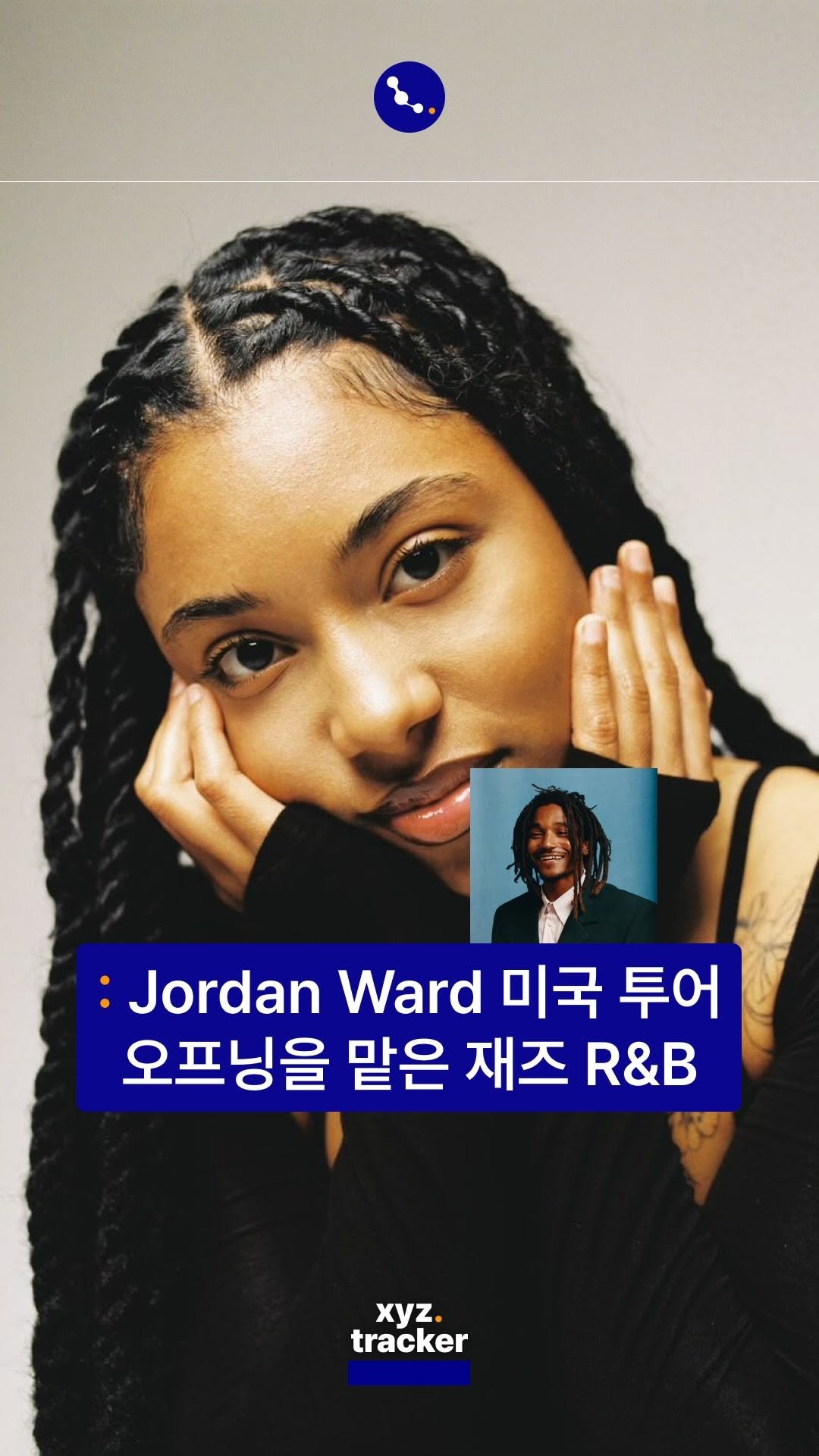 Xyz.tracker 게시물 이미지: Jordan Ward 미국 투어 오프닝을 맡은 아티스트, Nali

미국 뉴욕...