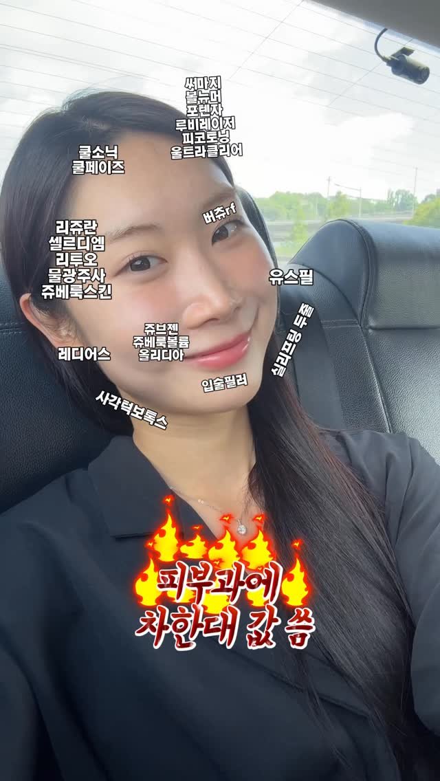 Yaji9696 게시물 이미지: 또 뭐했더라…
31살 입니다🔥

자연스러워 보이지만
제 피부, 동안 비법은...