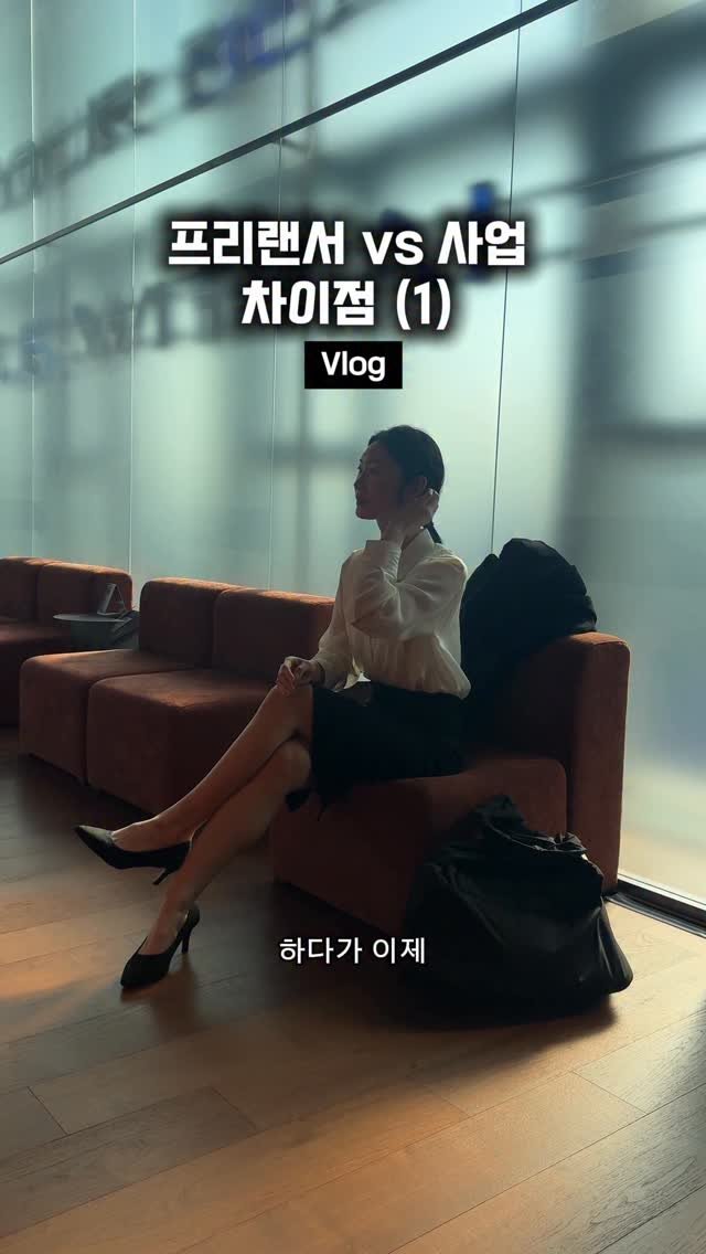 Yaji9696 게시물 이미지: 오랜만에 브이로그입니다:-)

확실히 사업체를 가지고 꾸린다는건 힘든거같아요
동시에...