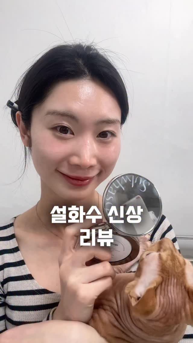 Yaji9696 게시물 이미지: 피부는 겉만 관리한다고 좋아지는 게 아니더라고요.
요즘 저는 설화수의 홀리스틱...