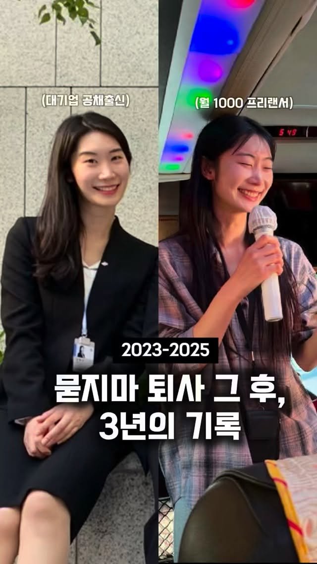 Yaji9696 게시물 이미지: #퇴사

계획 없이 나왔고
답 없이 헤맸고
그래도 계속 움직였습니다🔥

대신,...