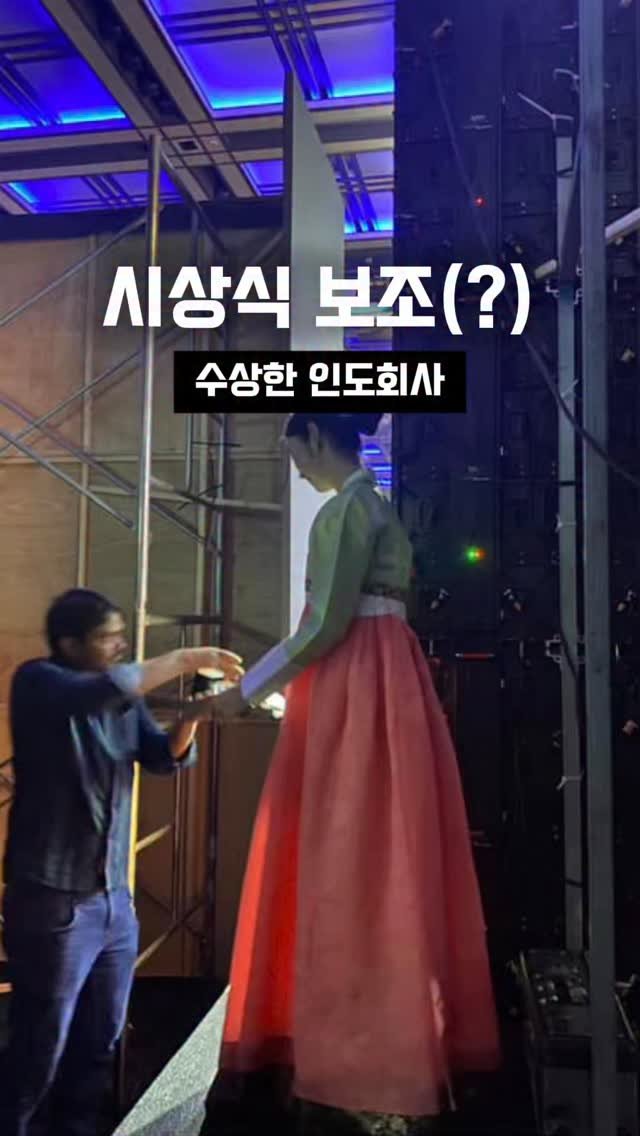 Yaji9696 게시물 이미지: 발리우드(?) 직관😂

가이드하다보면 다양한 행사에서
많이 일하게...