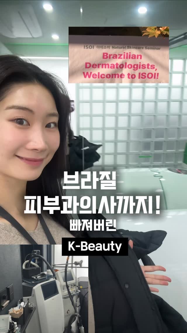 Yaji9696 게시물 이미지: #kbeautybrasil 

뷰티특화 투어를 하게됐는데
너무너무 재미있었어요...