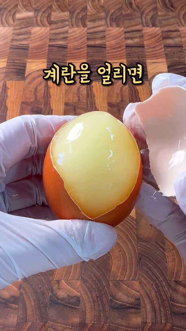 Yummyhome_j 게시물 이미지: 지금 당장 계란을 얼리세요..!!!!
✅ 품질 인증 상위 1% 프리미엄 난각번호...