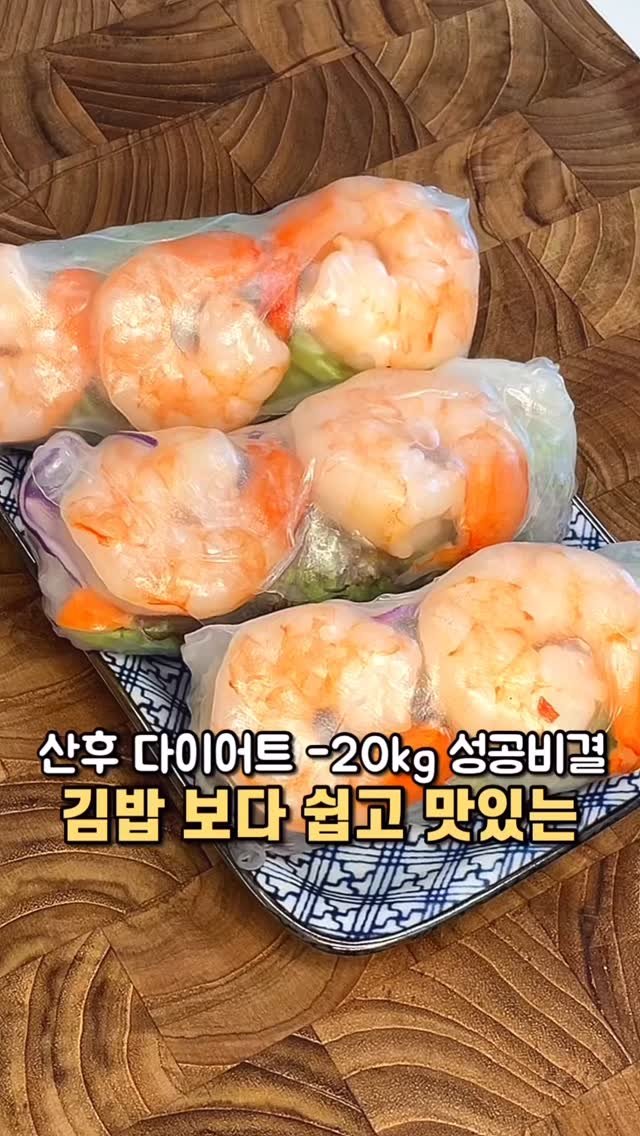 Yummyhome_j 게시물 이미지: 밥없이도 맛있는 야채쌈🥗💚
“레시피” 댓글 남겨주시면 지금 바로...