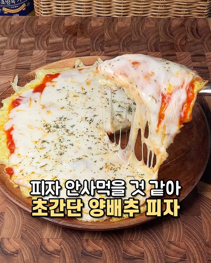 Yummyhome_j 게시물 이미지: 집에 굴러다니는 양배추 있다면 무조건 이거!
너무 맛있어서 한 없이 감사한 맛인데...