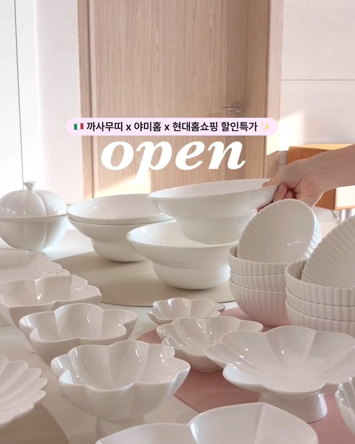 Yummyhome_j 게시물 이미지: #10시오픈 #구매인증여기에 
🇮🇹이탈리아브랜드 까사무띠x현대홈쇼핑
합리적인 가격에...