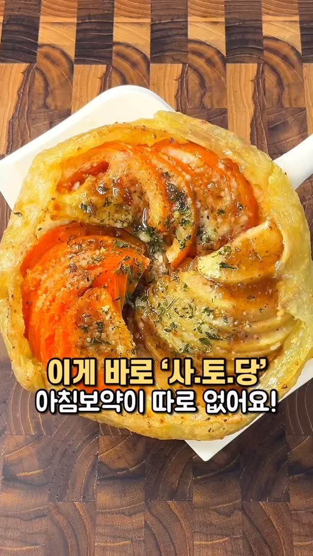 Yummyhome_j 게시물 이미지: 아침보약이 따로없는! 라이스페이퍼 타르트✨
의사들이 추천하는 아침재료로 만든 레시피...