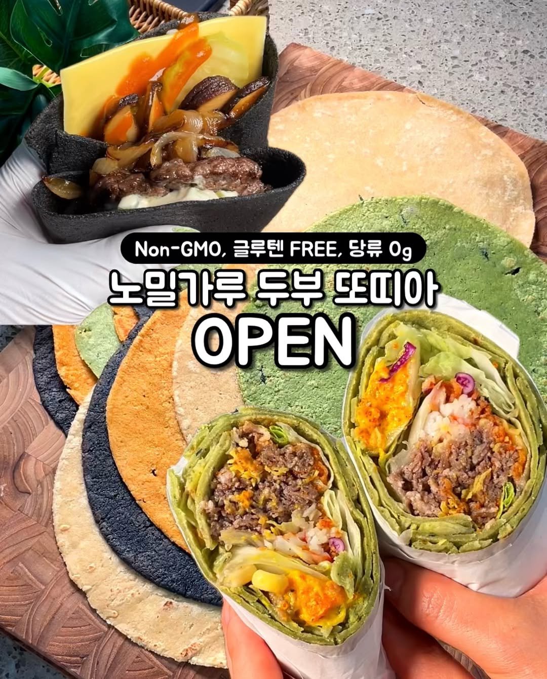 Yummyhome_j 게시물 이미지: #오픈 글루텐프리 non-GMO 두부또띠아 최저가 OPEN!

🎁 “알림” 댓글...