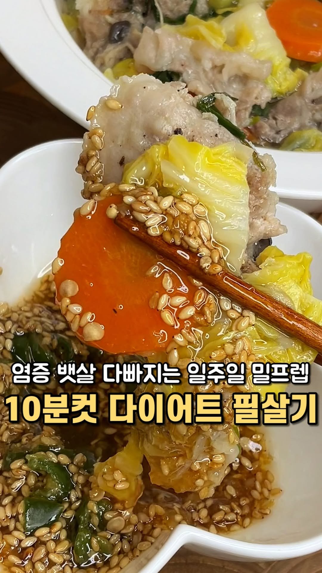 Yummyhome_j 게시물 이미지: 오직 식단만으로 췌장염 완쾌하신 저희 아버지께서
🌿봄이되면 가장 즐겨먹는 야채찜!...