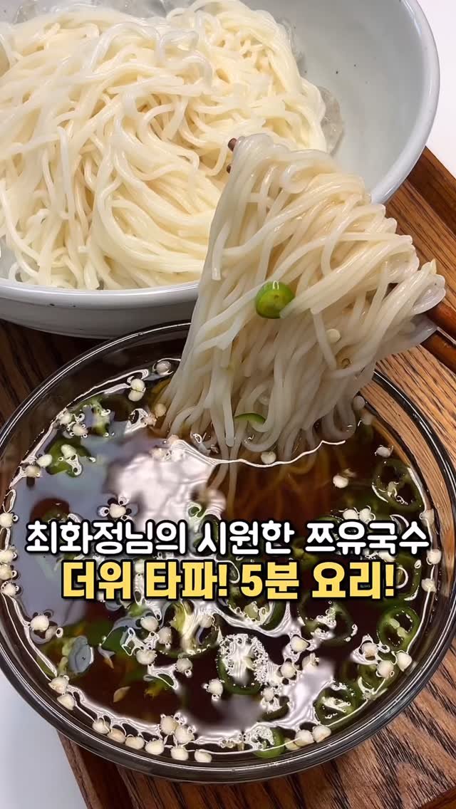 Yummyhome_j 게시물 이미지: 이거 제가 책임질게요!!!
6월인데 벌써 여름 이잖아요~?
이렇게 더울 때 이거...