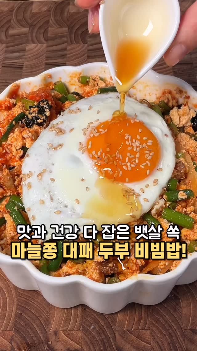 Yummyhome_j 게시물 이미지: 여러번 시도 끝에 알아낸 황금비율 레시피
역대급 맛있는 다이어트 마늘쫑...