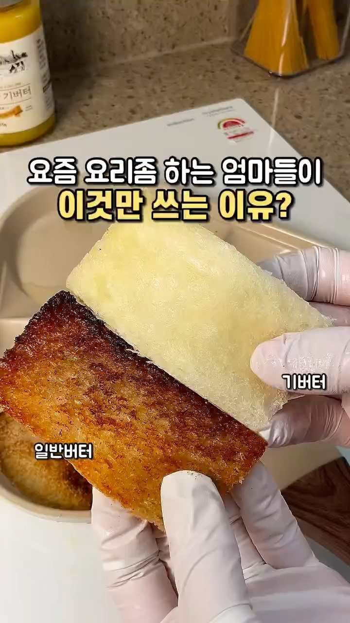 Yummyhome_j 게시물 이미지: 1병 13900원! “기버터” 댓글 남겨주세요 🧈
오픈날 알림 드리고 기버터 선물로...