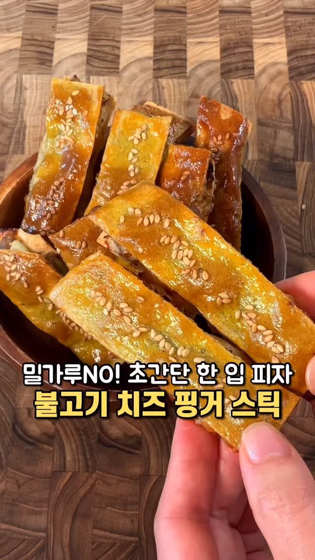 Yummyhome_j 게시물 이미지: 요즘 피자 안시키는 이유🍕

더 맛있는 레시피 보러가기 👉 @yummyhome_j...
