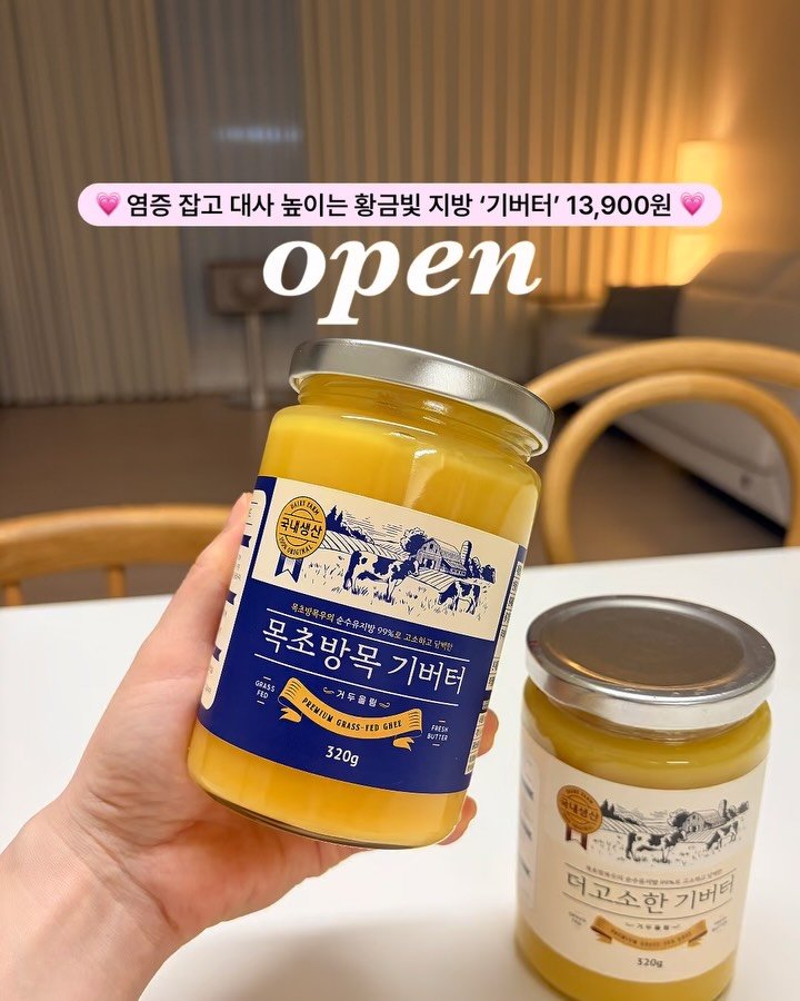 Yummyhome_j 게시물 이미지: #오픈 #구매완료여기에 13,900원 초갓성비!!! 

댓글로 “기버터” 남겨주시면...