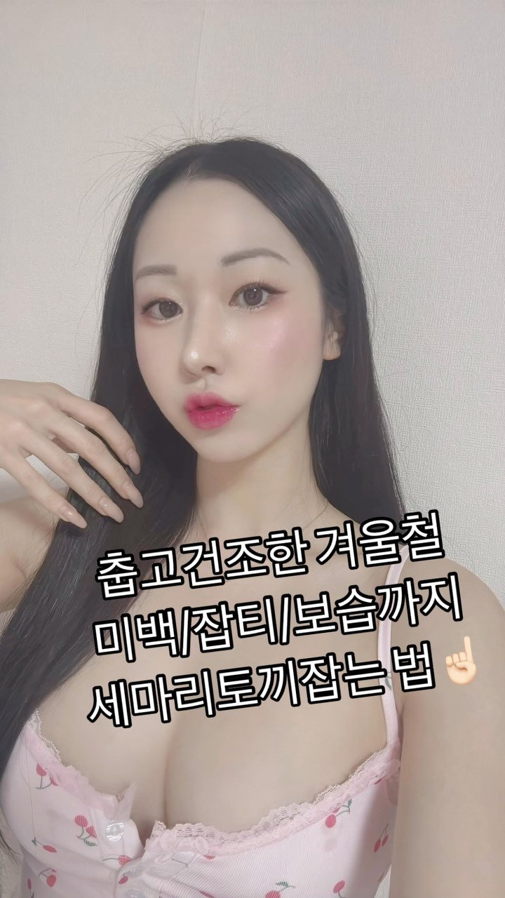 _._._blanche_ 게시물 이미지: #광고
🤍루이비엘 화이트닝 3종set🤍
겨울철 추위와싸우느라 지치고 실내에선...