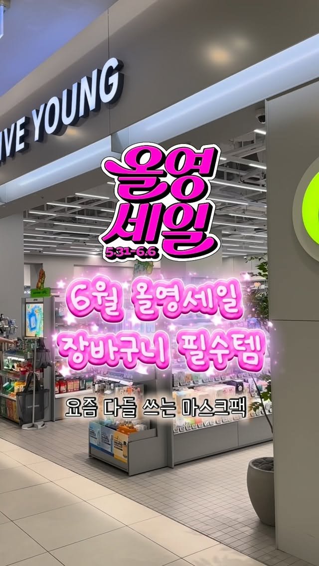 _.hyevl2._ 게시물 이미지: #광고 
요즘 유튜브랑 릴스에서 자주 보이던 그 팩, 
궁금했다면? 돌아오는 6월...