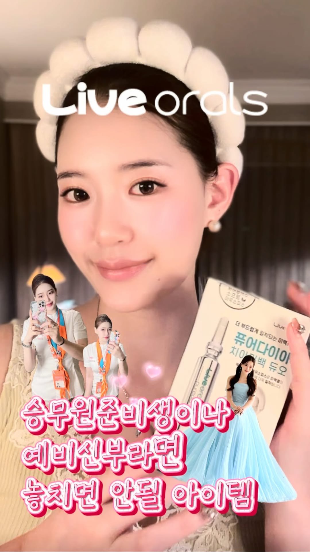 _.hyevl2._ 게시물 이미지: #광고
제가 승무원 면접 & 결혼식 준비할 때 이건 꼭 챙겼어요!
태어나서 제가...