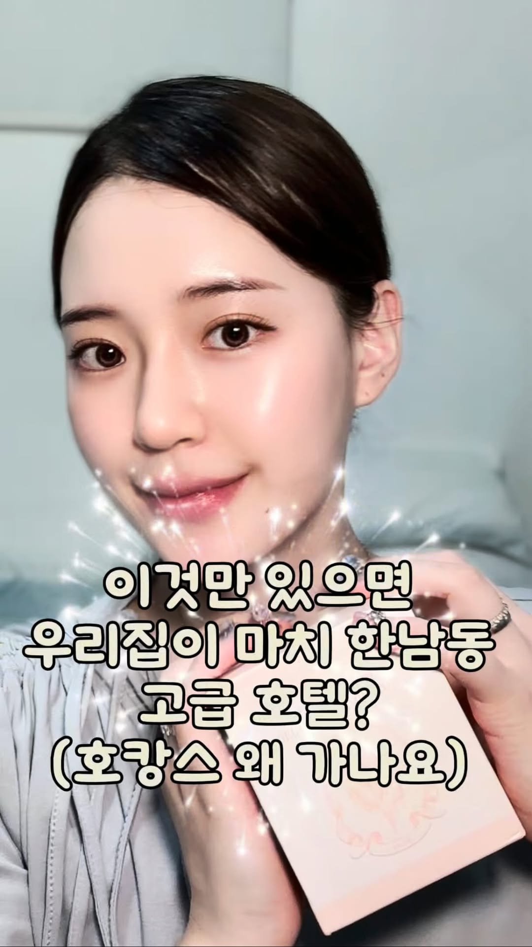 _.hyevl2._ 게시물 이미지: #광고 지만 ㄹㅇ 내돈내산템

요거 한남 더*, 반포 자* 같은 고급 아파트 집들이...