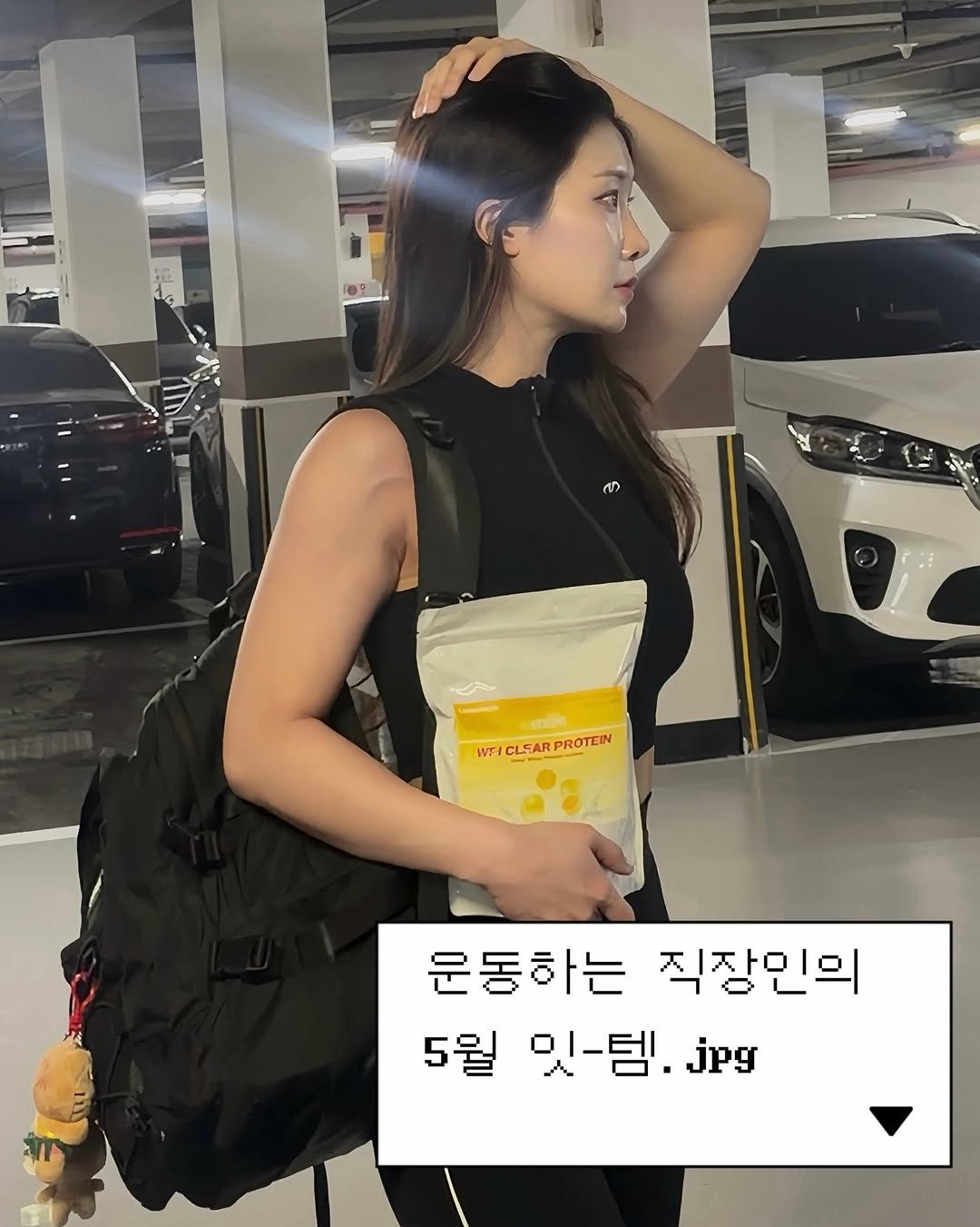 _13.8o_ 게시물 이미지: #광고
요즘 옆구리에 끼고 다니는 프로틴 데려왔슴다
레몬에이드 맛 프로틴...