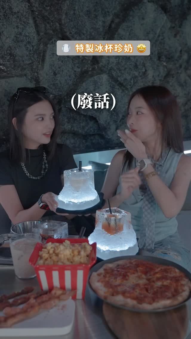 _19981005_ 게시물 이미지: 今天的跟風是我帶晨晨去一間超特別的「冰屋酒吧」❄️
地點竟然藏在饒河夜市裡？！完全沒想到吧～
...