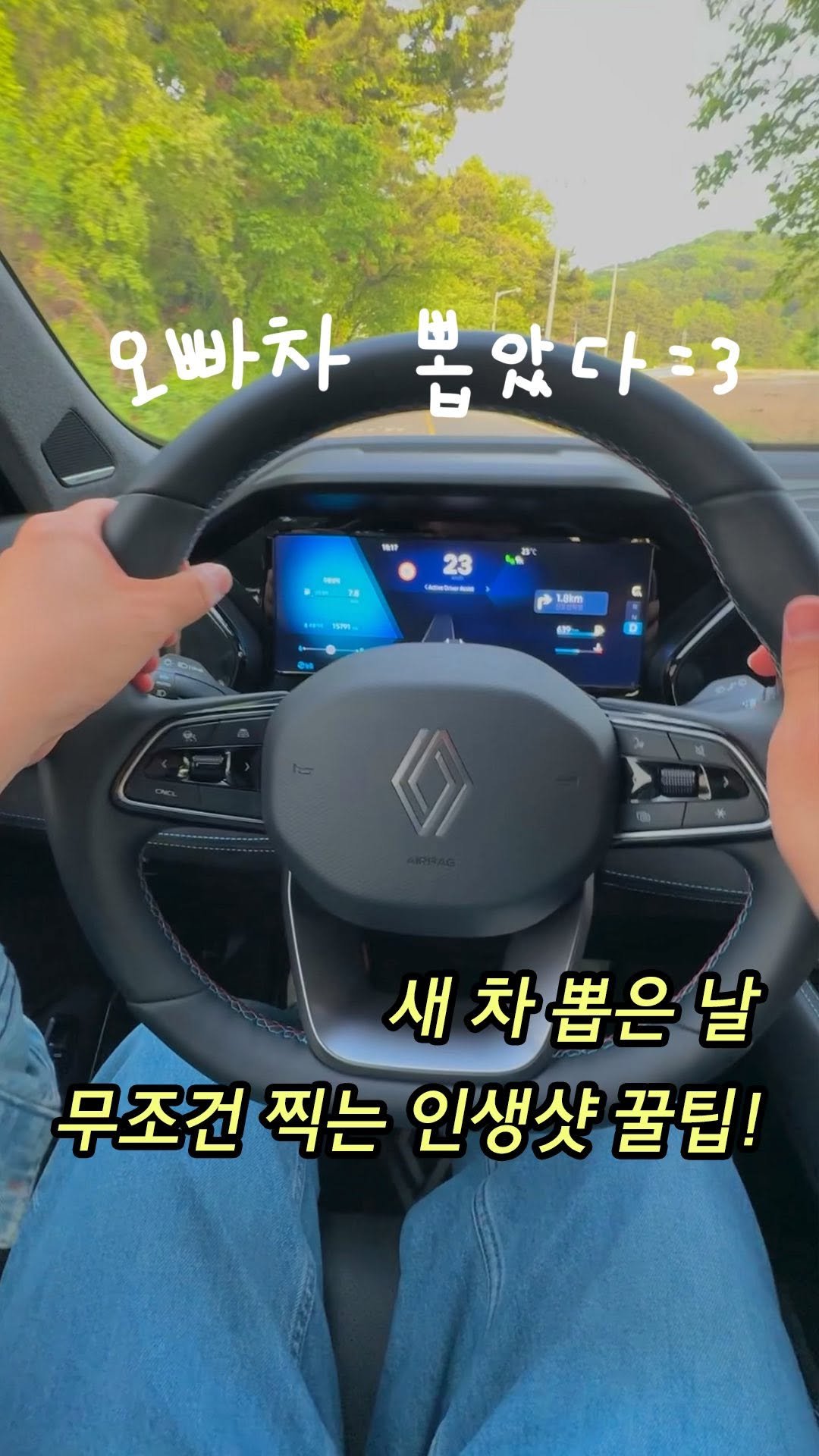 _23iii_ 게시물 이미지: 어려서부터~ 우리집은~ 승용차만~ 탔고~♬ 🚙=3
그런데, 이 맛에 SUV 뽑는...