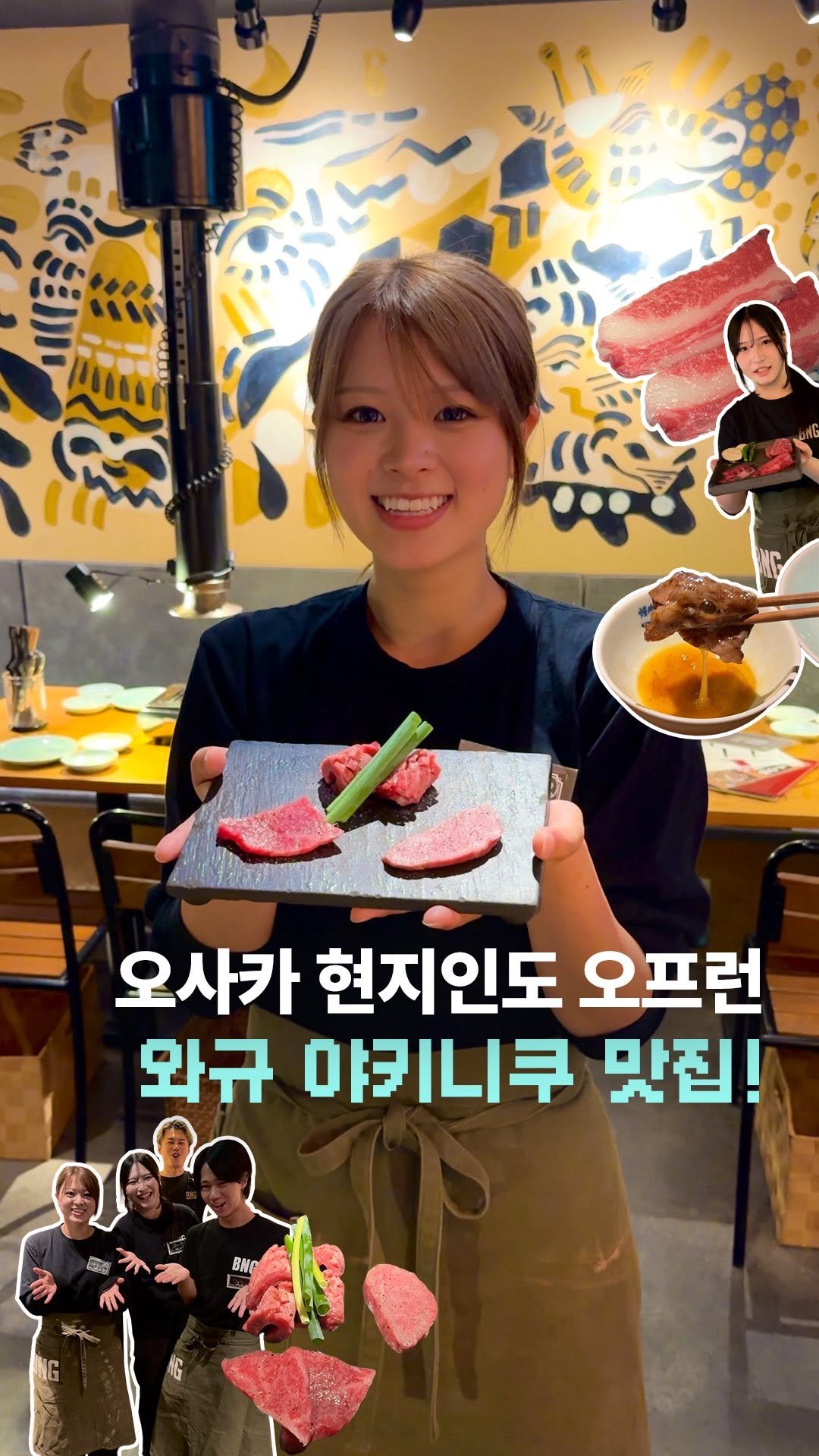 _23iii_ 게시물 이미지: 오사카 현지인들이 오픈런하는 와규 맛집🥩 조용한 골목에 자리한 로컬인데,
현지...