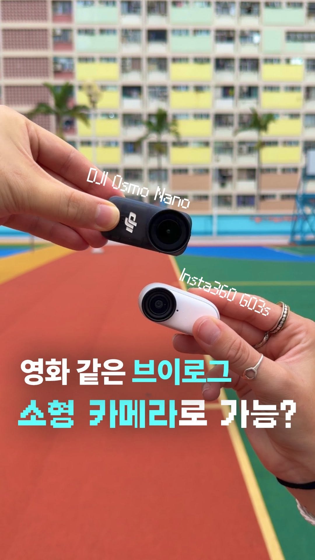 _23iii_ 게시물 이미지: #광고 해외 여행에서 컨텐츠 촬영할 땐, 가볍고 작은 카메라에 손이...