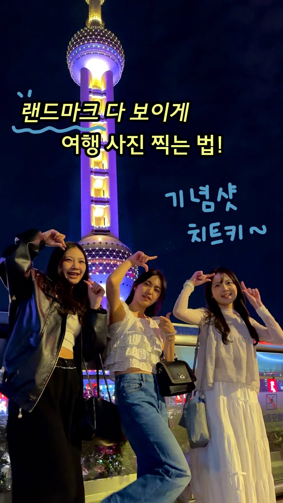 _23iii_ 게시물 이미지: 여행 가면 꼭! 이 구도로 랜드마크 사진 찍으세요 🏰✨
여행지에서 누구나 한 번쯤...