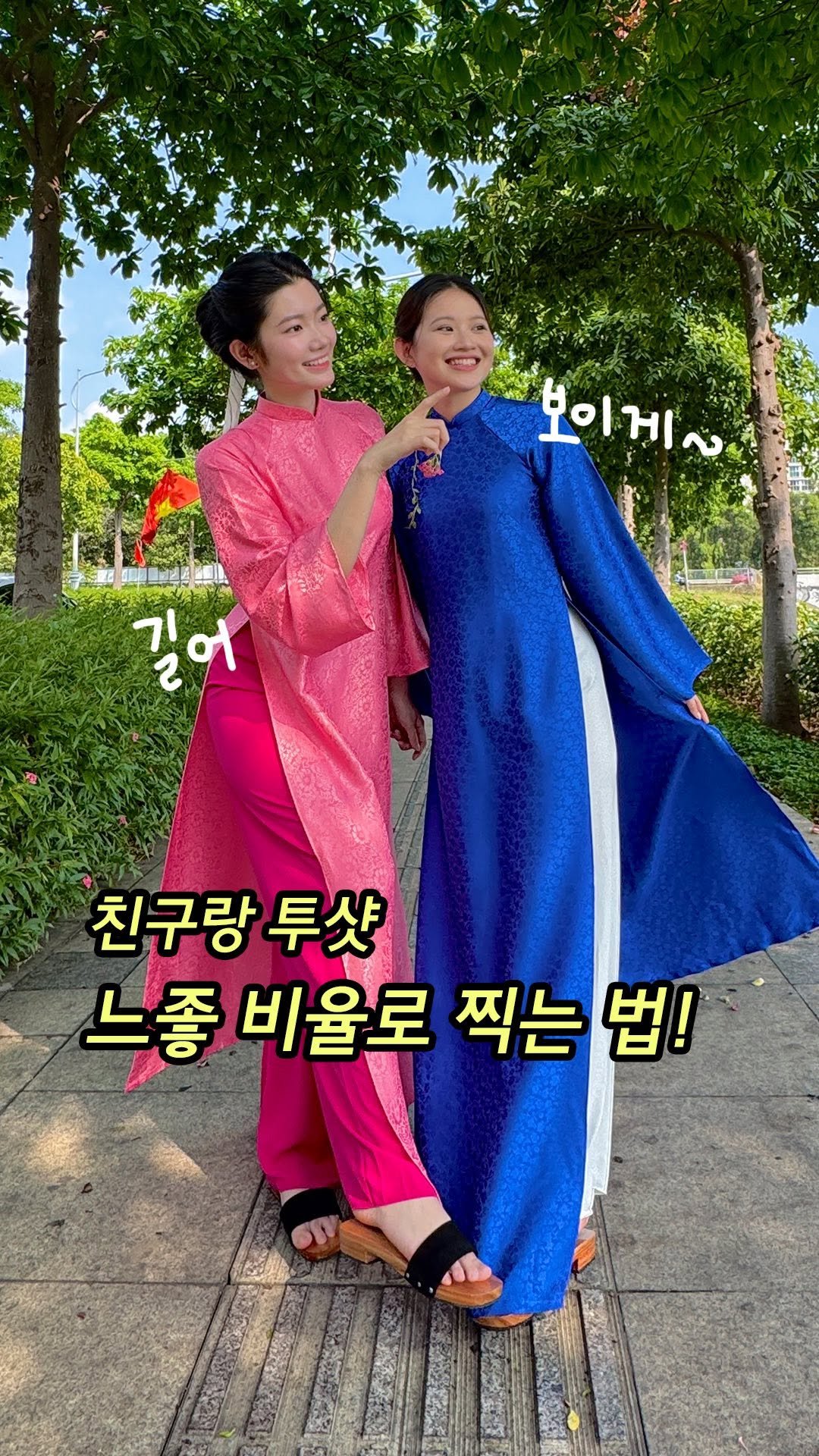 _23iii_ 게시물 이미지: 친구랑 둘이 찍을 때, 느좋비율로 나오는 방법 알려주는 건 처음이죵?
투샷으로...