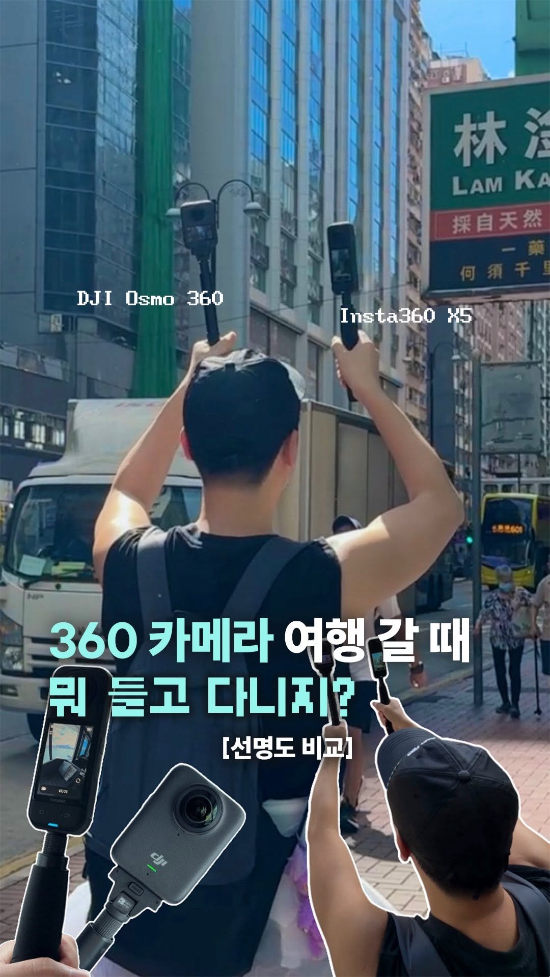 _23iii_ 게시물 이미지: 요즘 여행 갈 때마다 360도 카메라 꼭 챙기는 이유🩵 *제품지원
일단 한 번만...