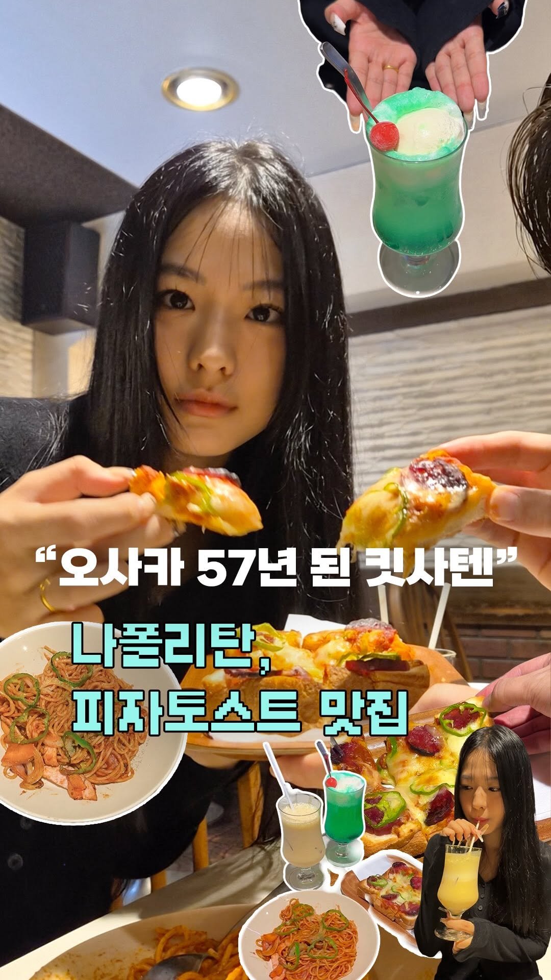 _23iii_ 게시물 이미지: “한국인 리뷰 0개” ✨ 오사카의 57년 된 킷사텐! 딱 요즘 인스타 감성인...