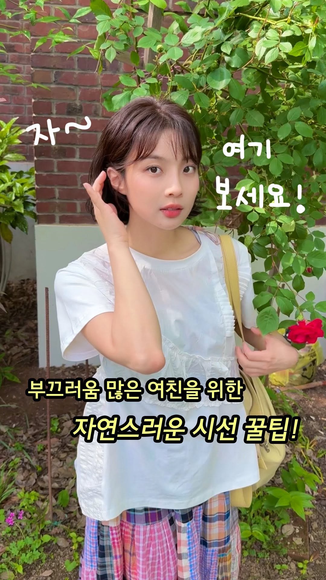 _23iii_ 게시물 이미지: 유독 사진 찍을 때, 부끄러워하는 여친 둔 남친들은 필독!⊹♡
사귄지 얼마 안...