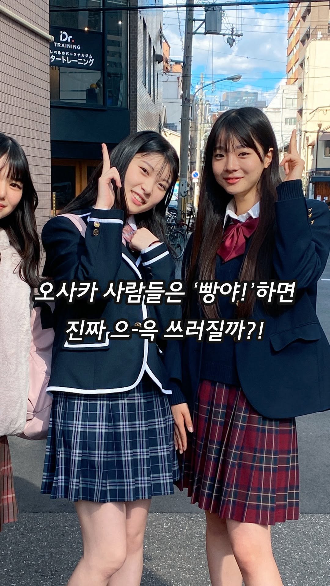 _23iii_ 게시물 이미지: 간사이(오사카, 교토) 지역에서 사귄 일본 친구들이 꼭 물어보는 건, “오사카...