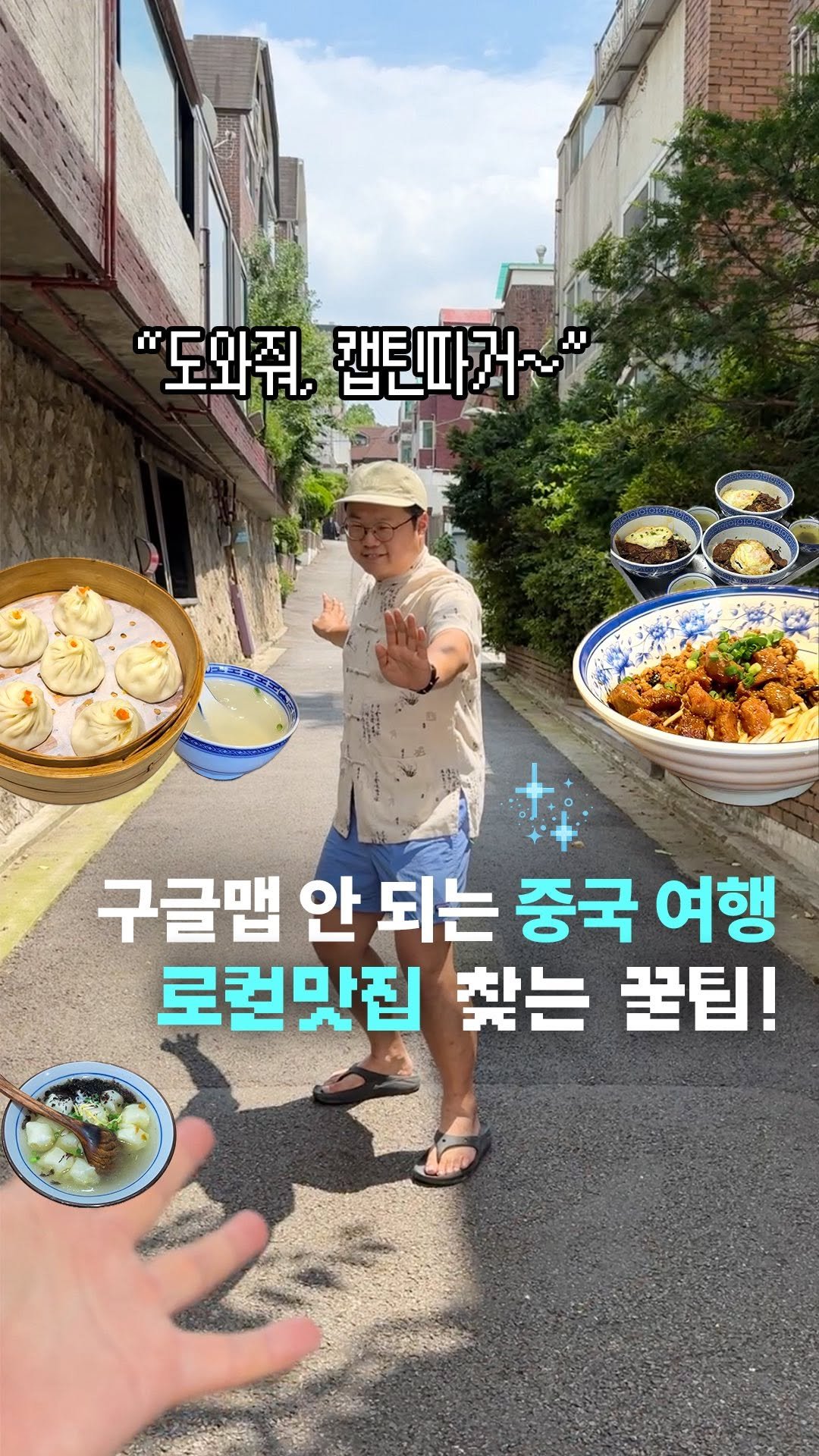 _23iii_ 게시물 이미지: 중국 가서 가장 어려운 게 구글맵, 인스타 안 되니까
맛집 찾기 넘 어렵다는 거,,...