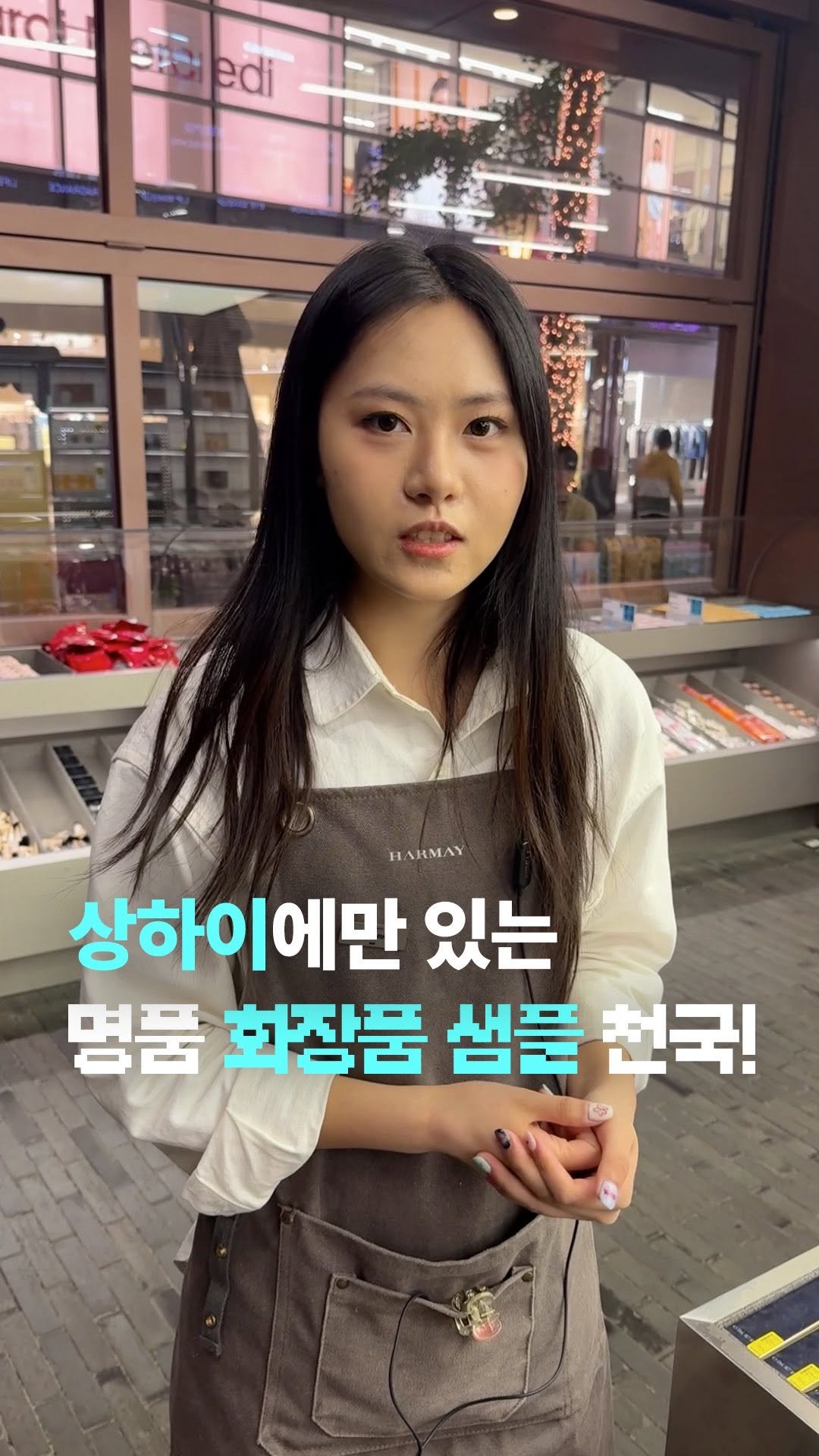 _23iii_ 게시물 이미지: 상하이 가는 친구들에게 추천하는 장소 중에 ‘여기 진짜 좋았어!’라고 칭찬 받는...