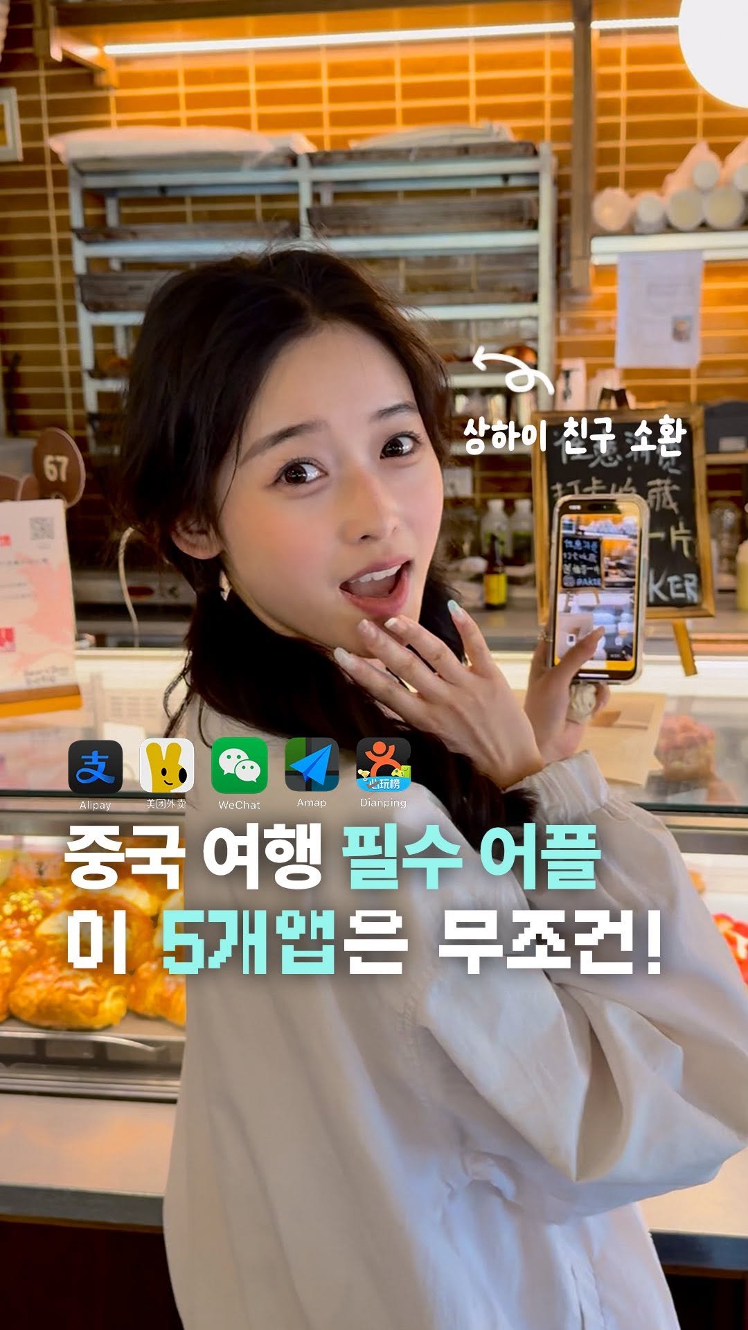 _23iii_ 게시물 이미지: 오랜만에 중국 갔더니, 모든 게 디지털화 되어 버려서 
“뭐부터 준비해야되나”.....