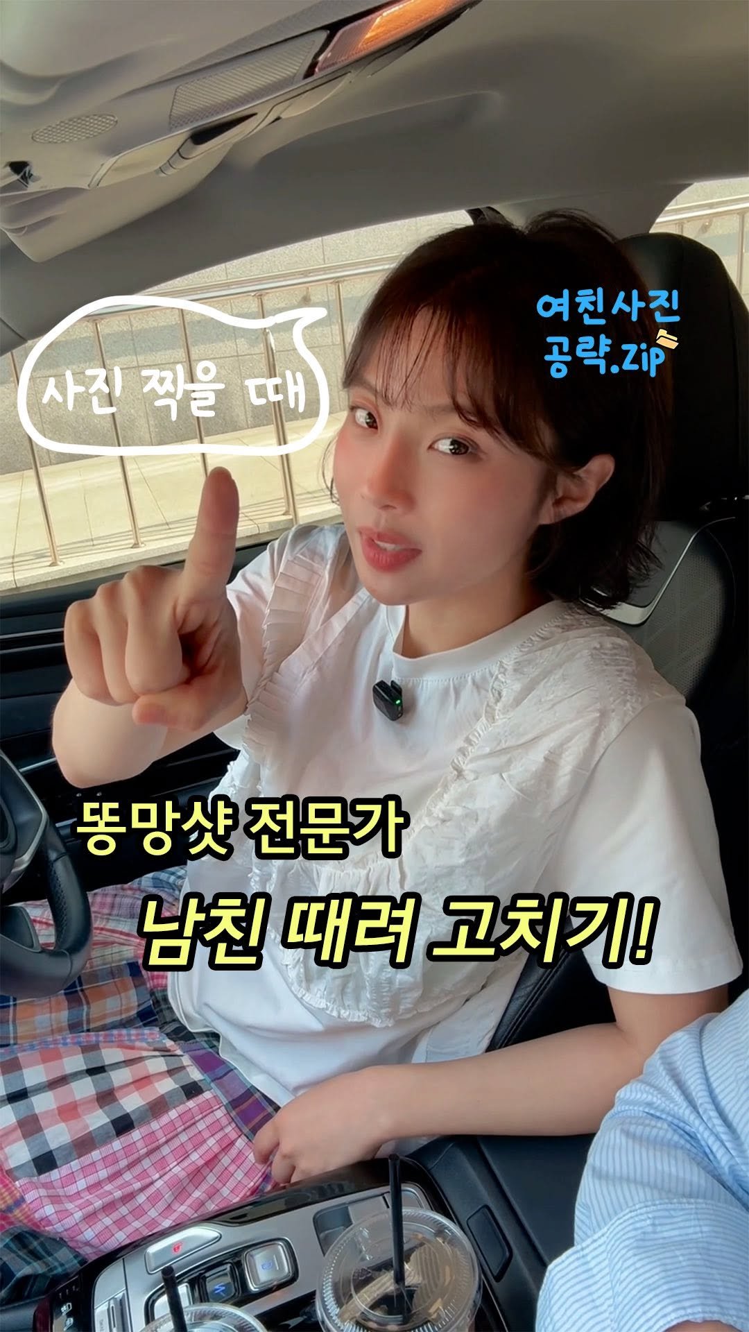 _23iii_ 게시물 이미지: 남친들이여! 사진 찍기 전, 이 것만은 기억해주세요 ˎˊ˗
📂 여친사진...