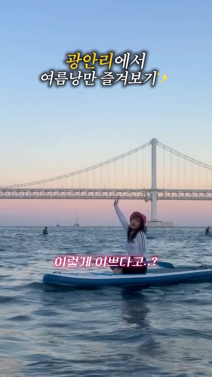 _8.6k__ 게시물 이미지: 광안리 낭만 끝판왕은 이겁니다✨
살면서 언제,,,
광안대교 근처 바다...