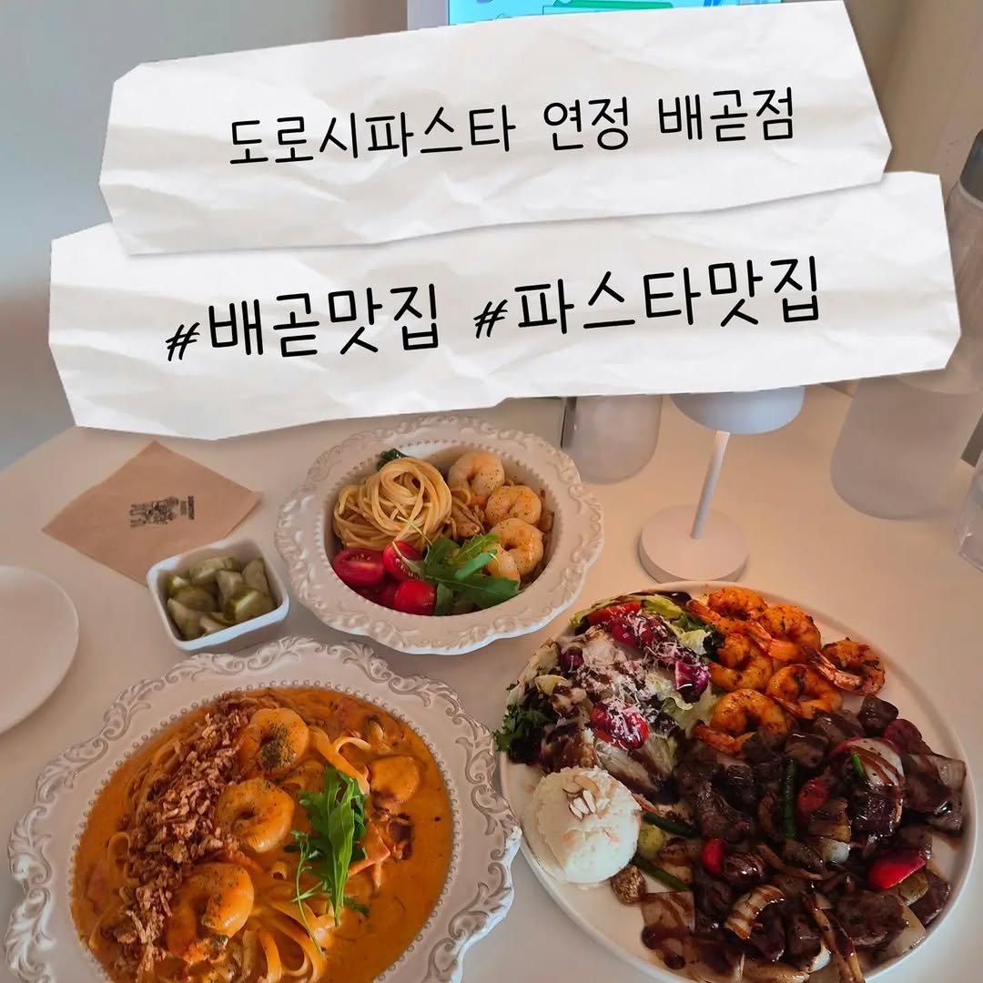 __168_sun 게시물 이미지: 🌟 도로시파스타 연정 배곧점

배곧에서 분위기 좋은 양식전문점 찾는다면 여기는...