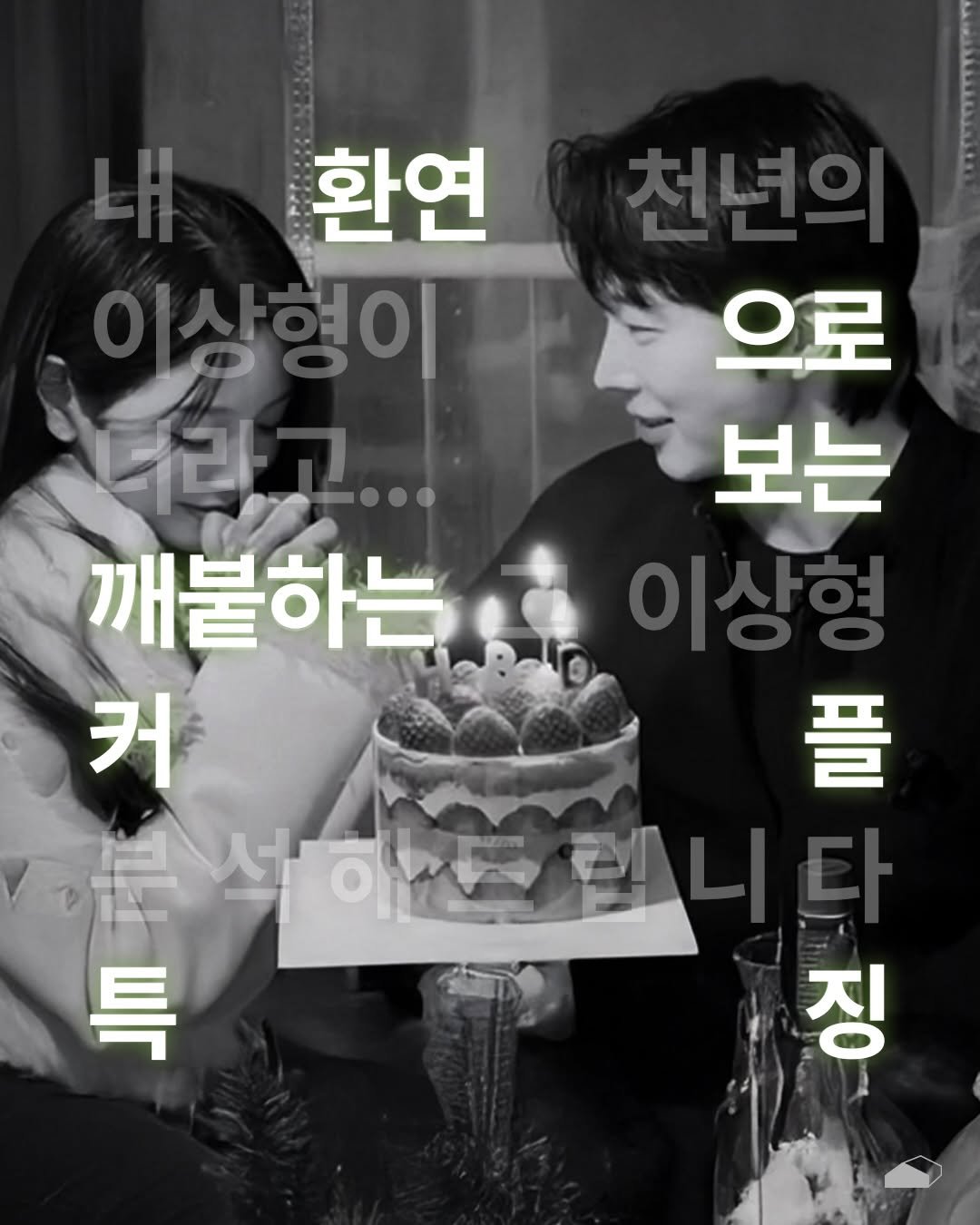 Photo by ORY : ( 빈 칸 ) 을 위한 공간 on February 15, 2026. May be an image of poster and text that says '으로 보는 환연 형이 너람고... 후리 깨붙하는 커 定 리서 서 .하드립 특 플 징'.