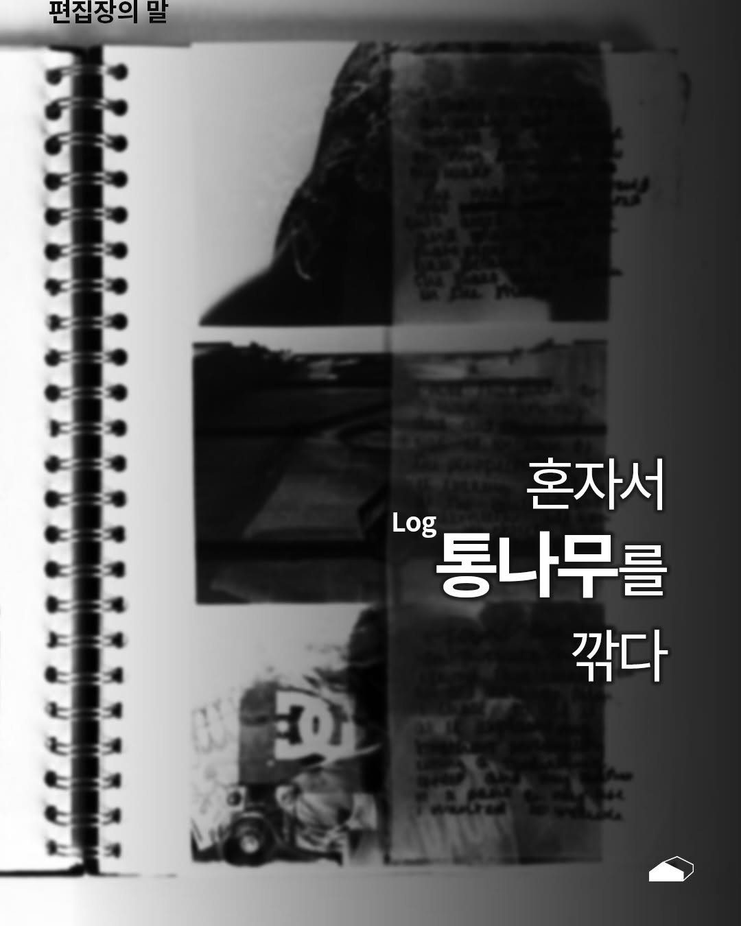 ______ory 게시물 이미지: 7/19 ory의 18번째 이야기가 열립니다

#ory #Log