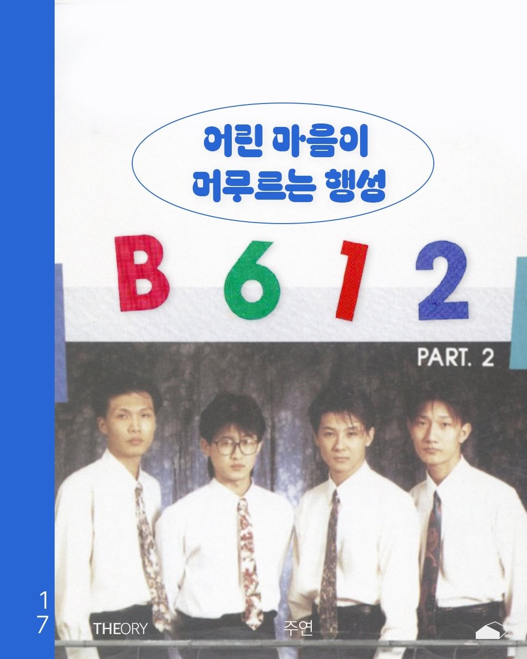 ______ory 게시물 이미지: 보통의 집 한 채보다 클까 말까 할 정도로 작은 별. 어린 왕자의 영지이자,...