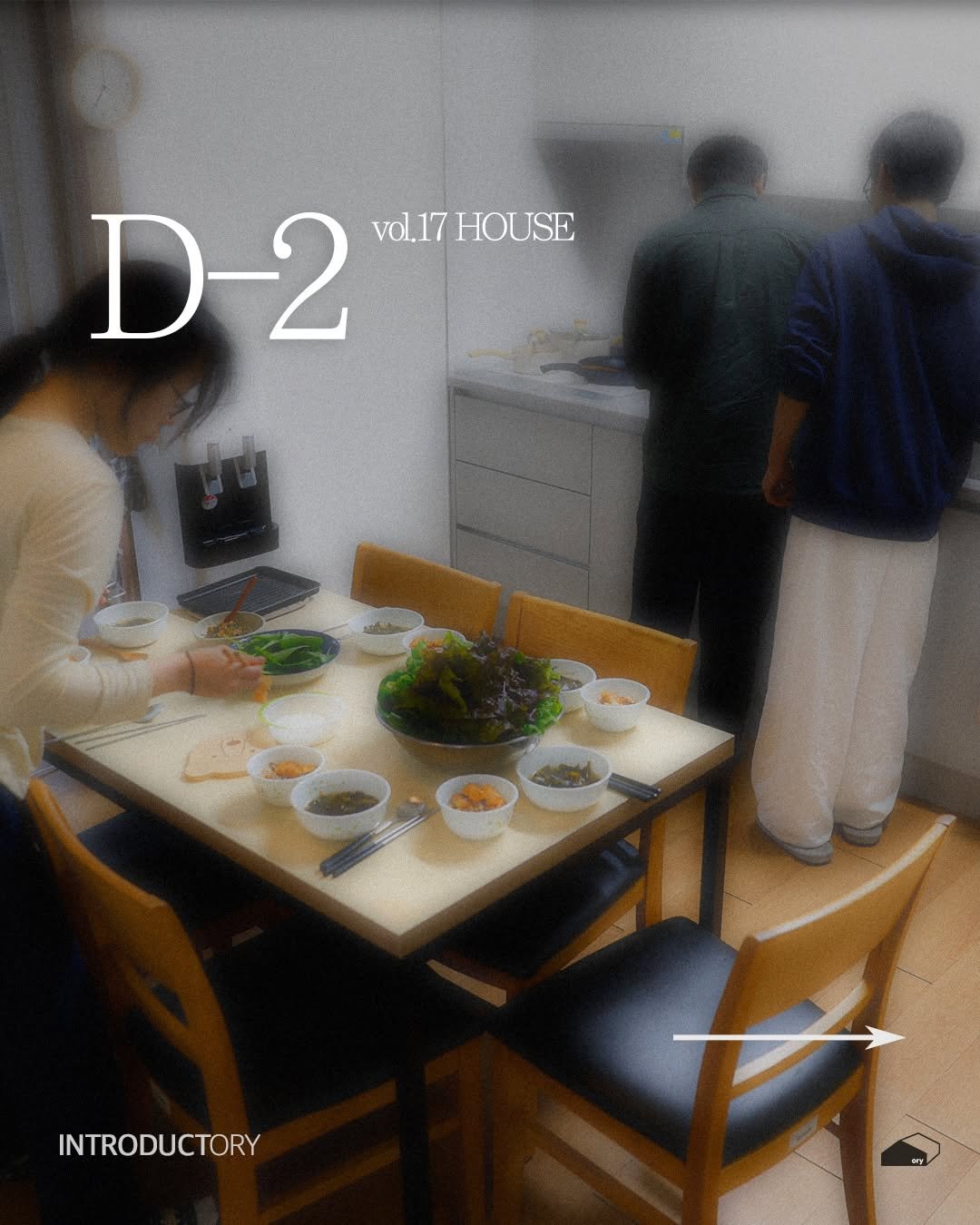 ______ory 게시물 이미지: Vol.17 <HOUSE> 프리뷰

“나를 투명하게 내보이는 그 ‘무방비함’이...