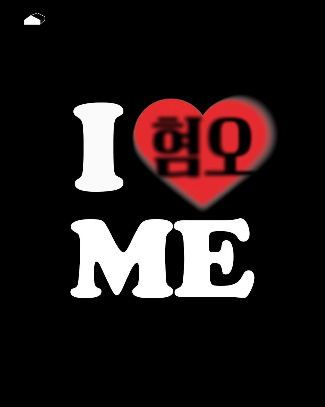 Photo by ORY : ( 빈 칸 ) 을 위한 공간 on January 19, 2026. May be an image of heart and text that says 'I Σα 혐오 MΕ'.