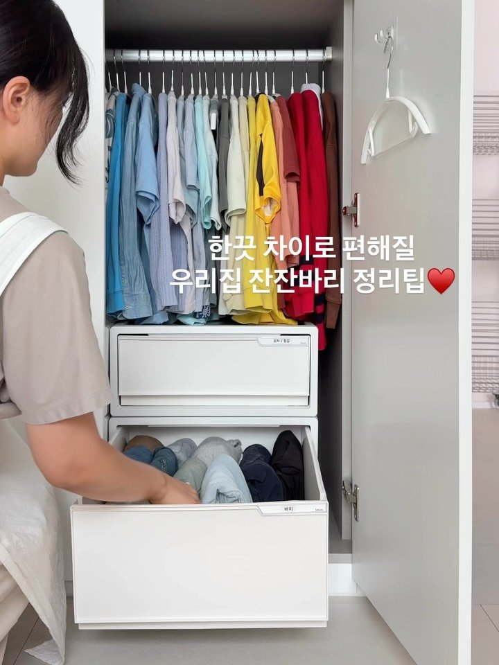 단정한 집을 위한 수납함들 추천합니다 옷장 정리, 팬트리 정리, 냉장고 위 정리에도 한끗차이로 편해지는 정리함들로 정리중이에요! 모두 국내생산 정리템들이라 내구성, 마감 또한 좋고 이렇게 정리해두니 편한 살림은 덤이에요