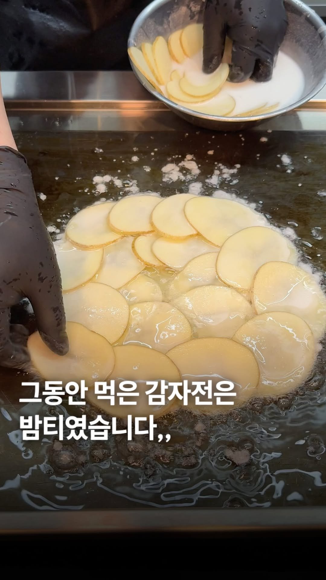 ___foodtour 게시물 이미지: 감자 한 개 반이 통으로 들어가는 미친 감자전입니다! 밀가루 비중을 최소화해서...