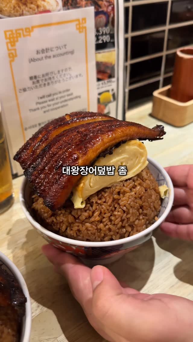 ___foodtour 게시물 이미지: 일본가면 꼭 먹어야 하는 대왕장어덮밥!!
우ㅐ이팅 1시간 정도 해서 먹었고 제일큰...