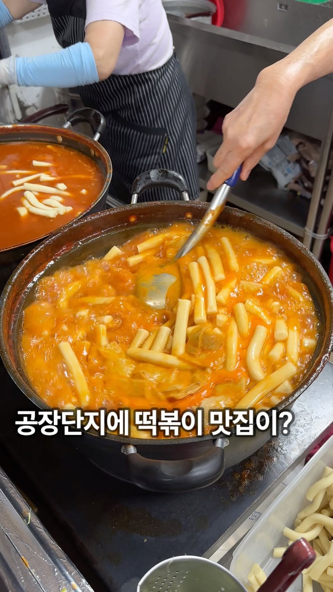 ___foodtour 게시물 이미지: 인천 3대 떡볶이! 국물이 많아서 한강떡볶이로 보이지만 국물이랑 떡이랑 한 입에...
